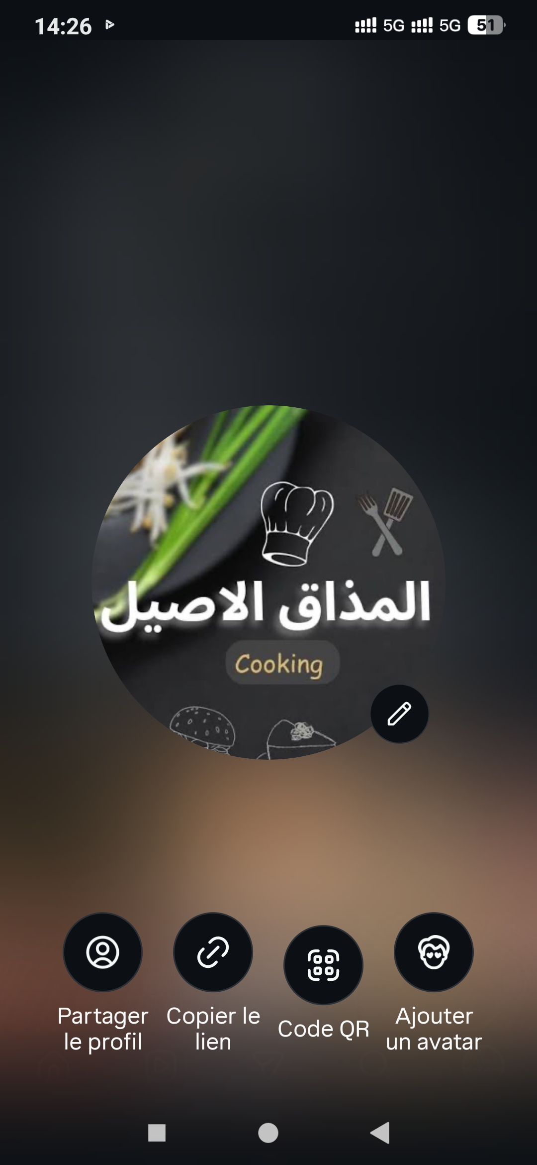 المذاق الاصيل