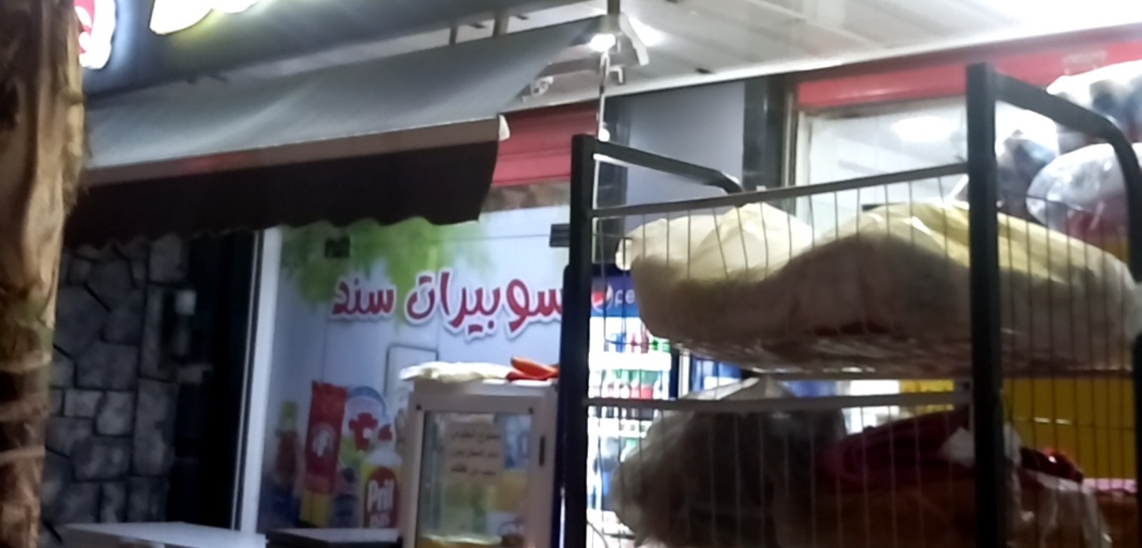 سوبيرات سند
